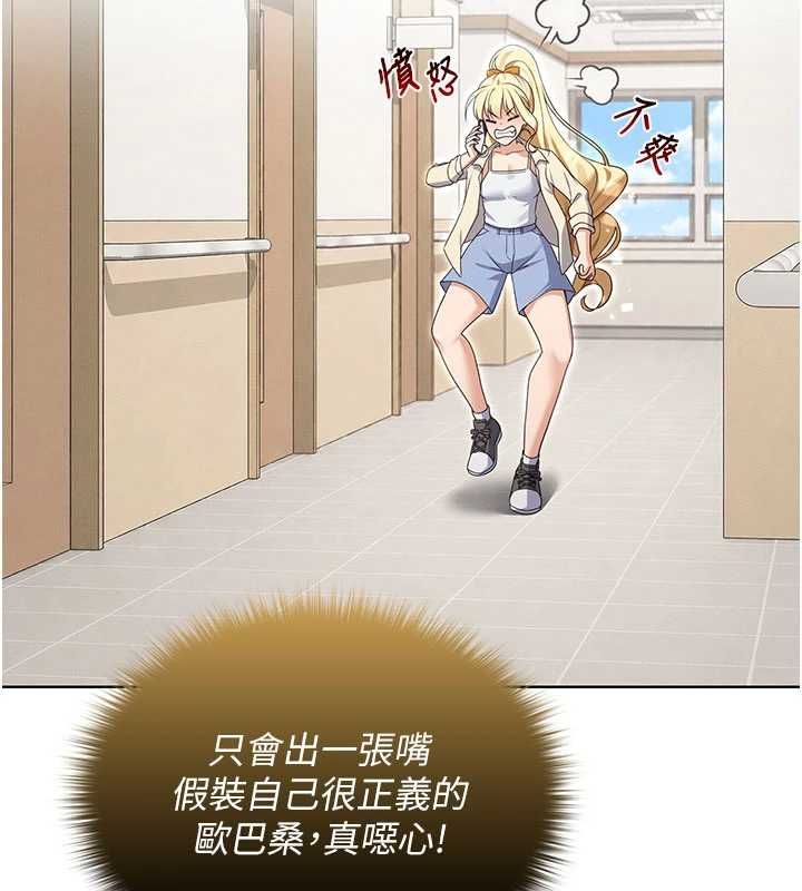魔法少女露美娜第13話-你懂被魔物侵犯的感覺嗎?