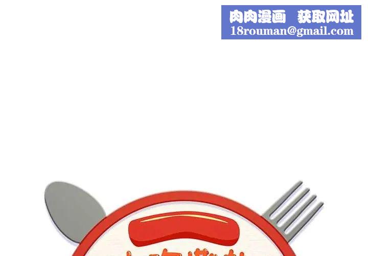 小喫攤的火辣老闆娘第13話