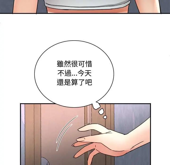 小吃摊的火辣老闆娘第13話