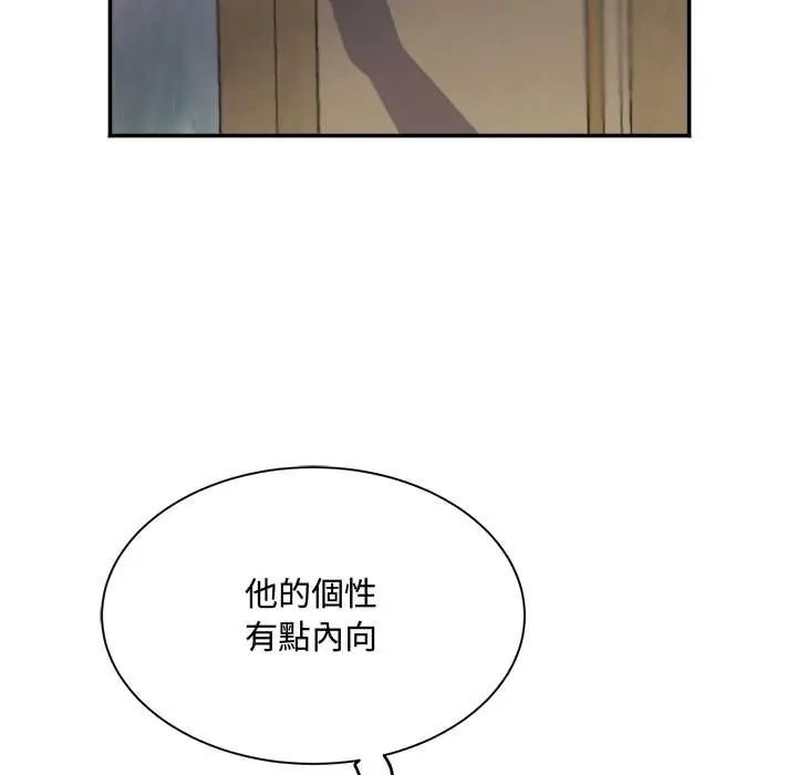 小喫攤的火辣老闆娘第13話