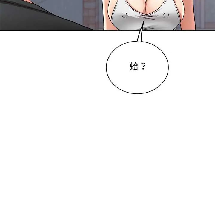 小喫攤的火辣老闆娘第13話