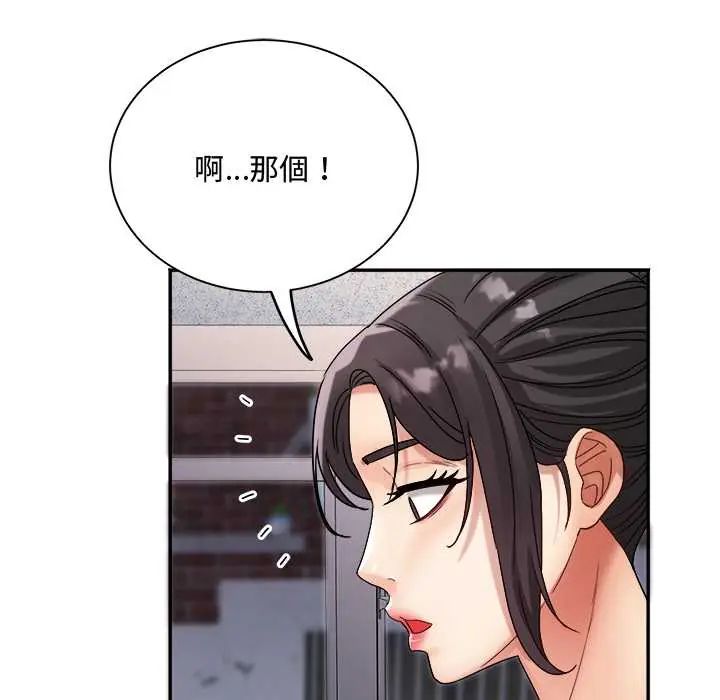 小吃摊的火辣老闆娘第13話