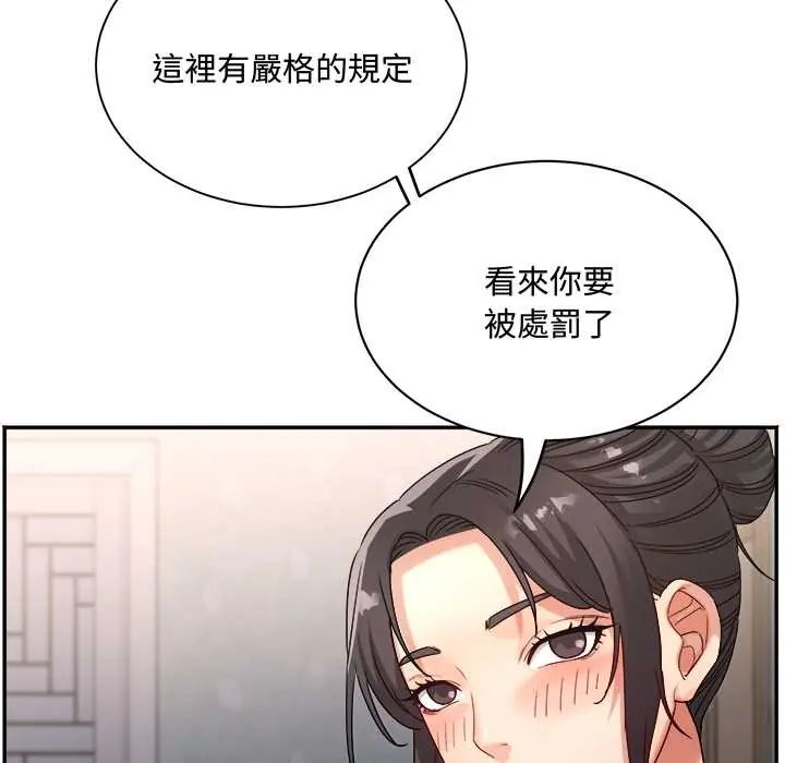 小吃摊的火辣老闆娘第13話