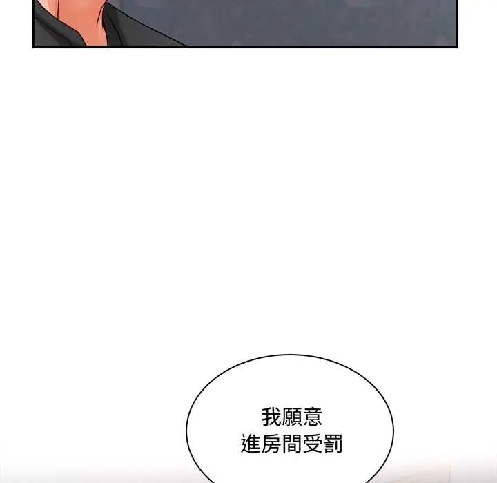 小吃摊的火辣老闆娘第13話