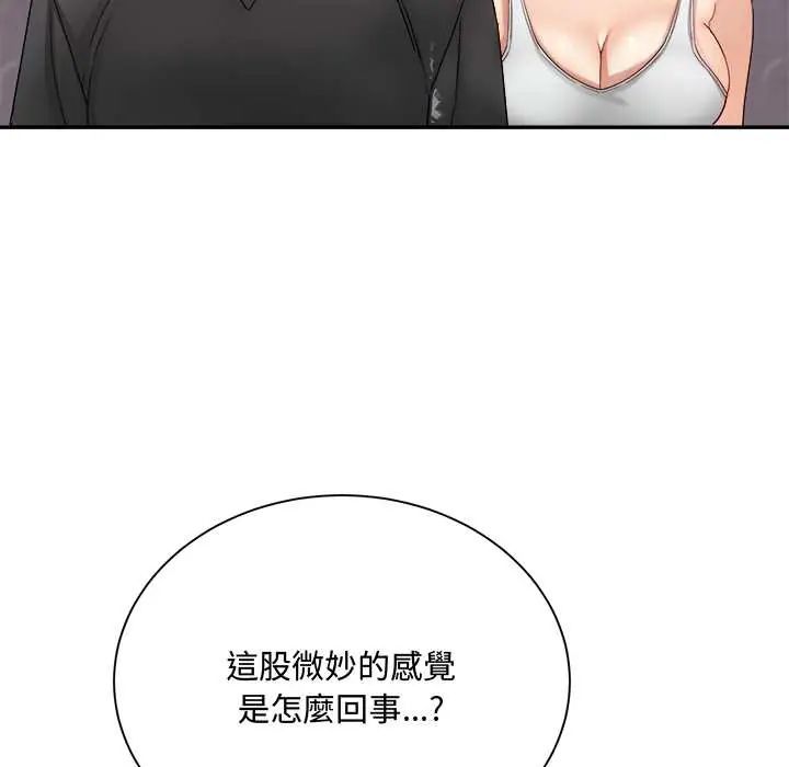 小吃摊的火辣老闆娘第13話
