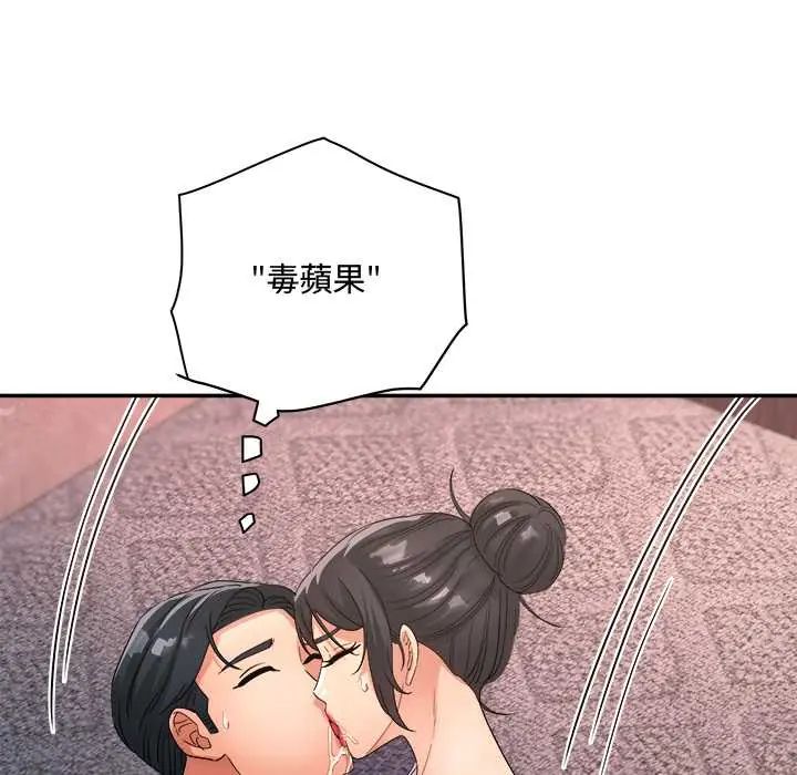 小喫攤的火辣老闆娘第13話