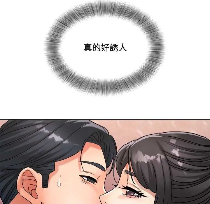 小喫攤的火辣老闆娘第13話
