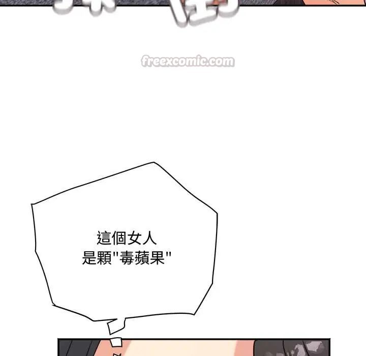小喫攤的火辣老闆娘第13話