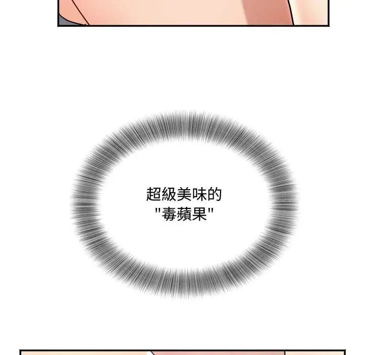 小吃摊的火辣老闆娘第13話