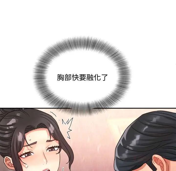 小吃摊的火辣老闆娘第13話