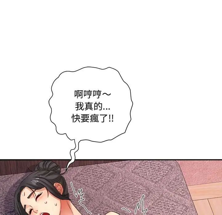 小喫攤的火辣老闆娘第13話