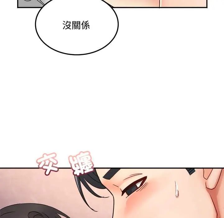 小吃摊的火辣老闆娘第13話