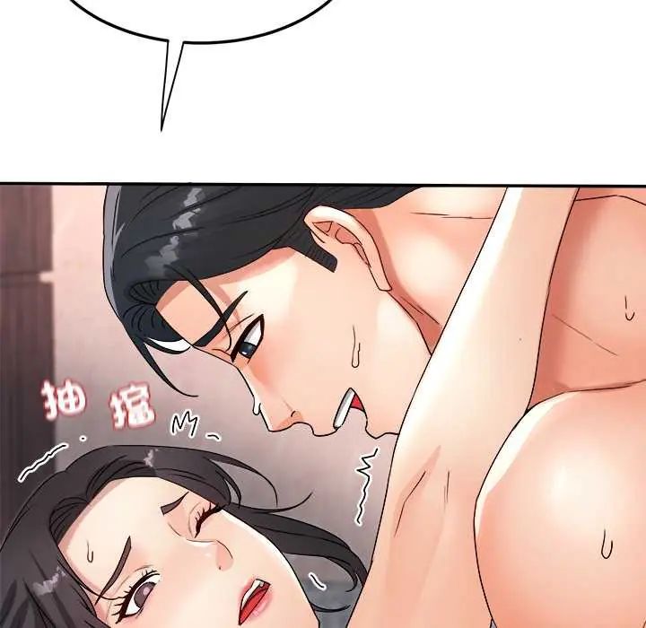 小吃摊的火辣老闆娘第13話