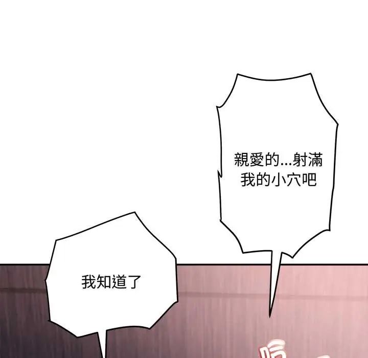 小吃摊的火辣老闆娘第13話