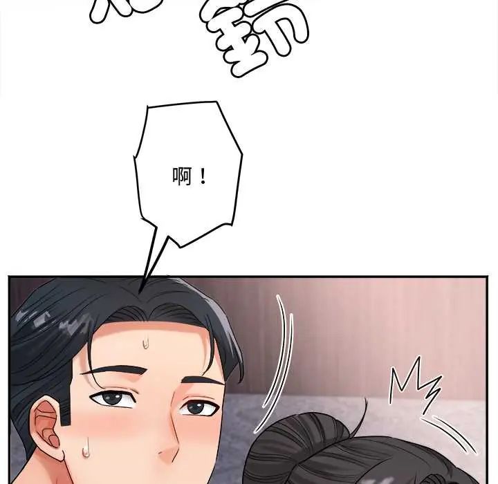 小喫攤的火辣老闆娘第13話