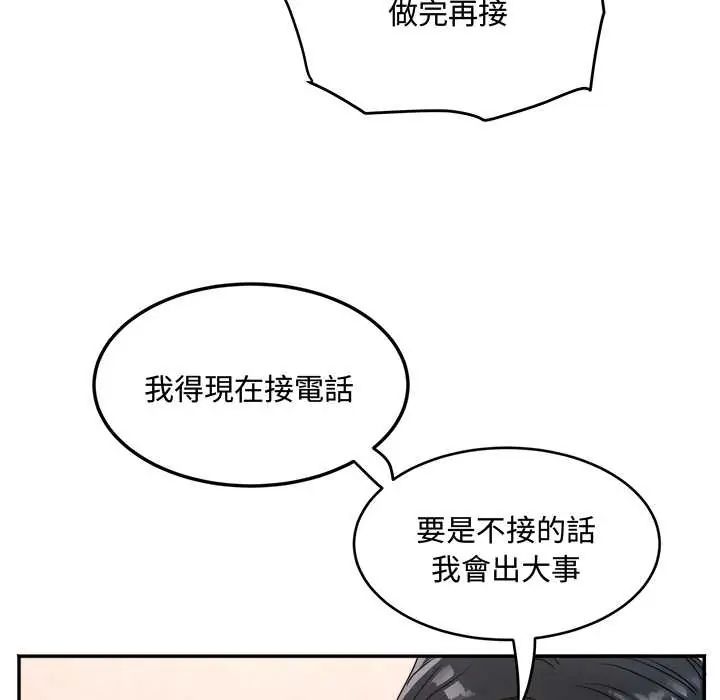 小吃摊的火辣老闆娘第13話