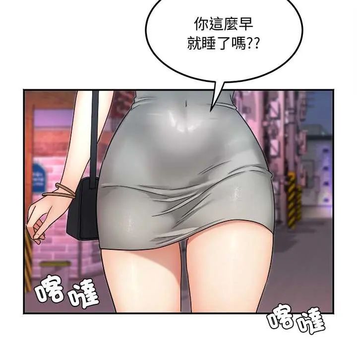 小喫攤的火辣老闆娘第13話