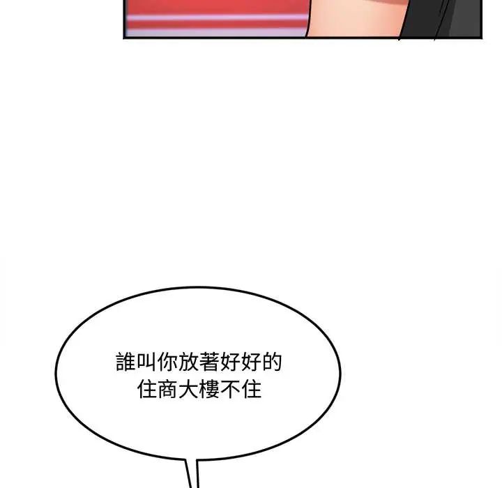 小吃摊的火辣老闆娘第13話