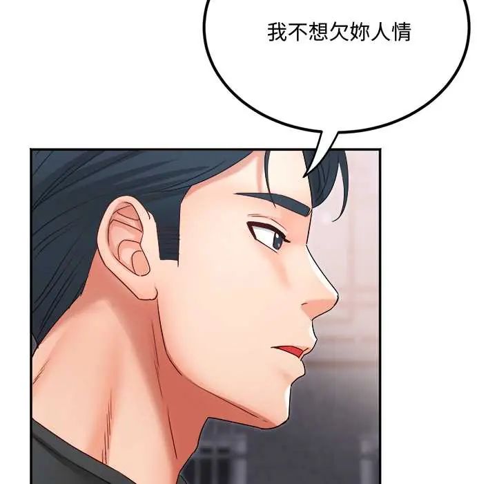 小吃摊的火辣老闆娘第13話