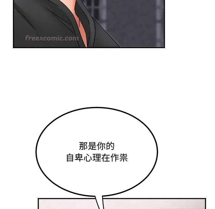 小喫攤的火辣老闆娘第13話