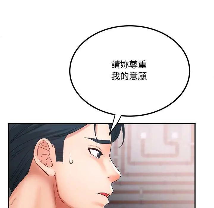 小喫攤的火辣老闆娘第13話