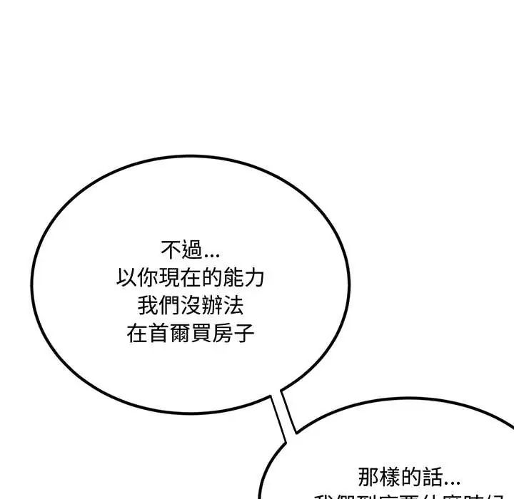 小喫攤的火辣老闆娘第13話