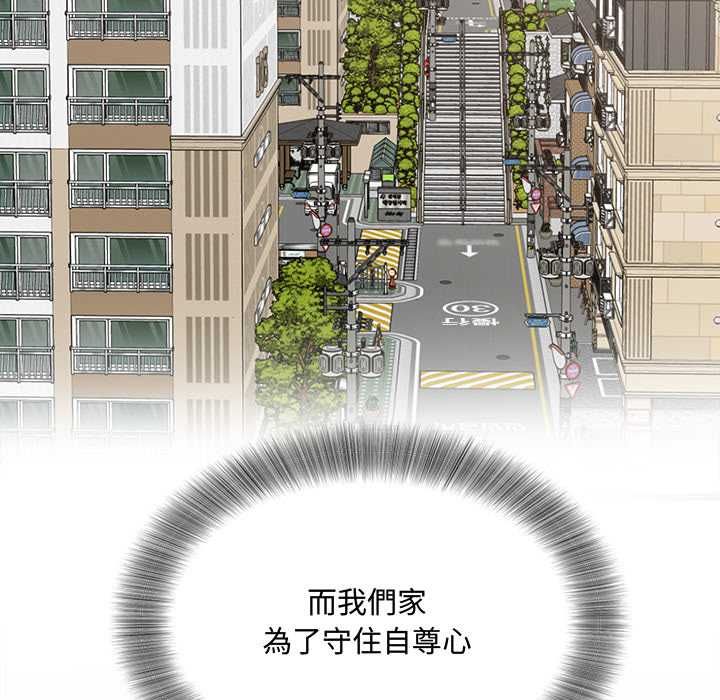 小喫攤的火辣老闆娘第13話