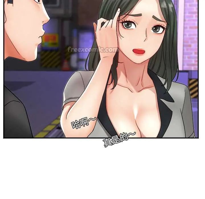小吃摊的火辣老闆娘第13話