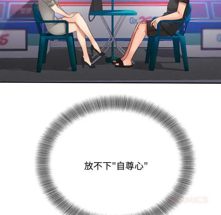 小吃摊的火辣老闆娘第13話