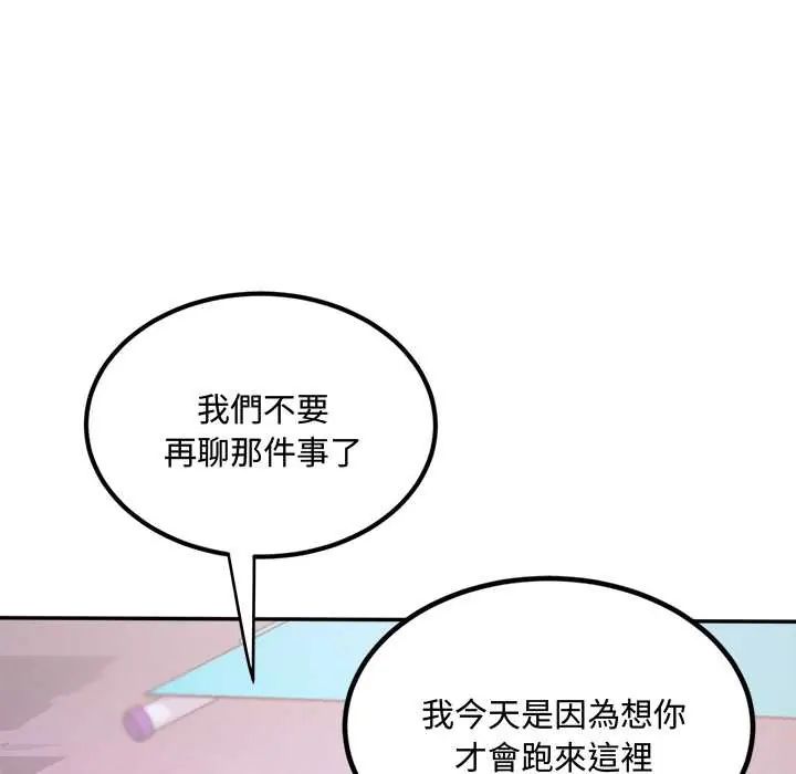 小吃摊的火辣老闆娘第13話