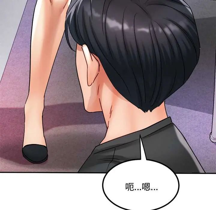 小吃摊的火辣老闆娘第13話