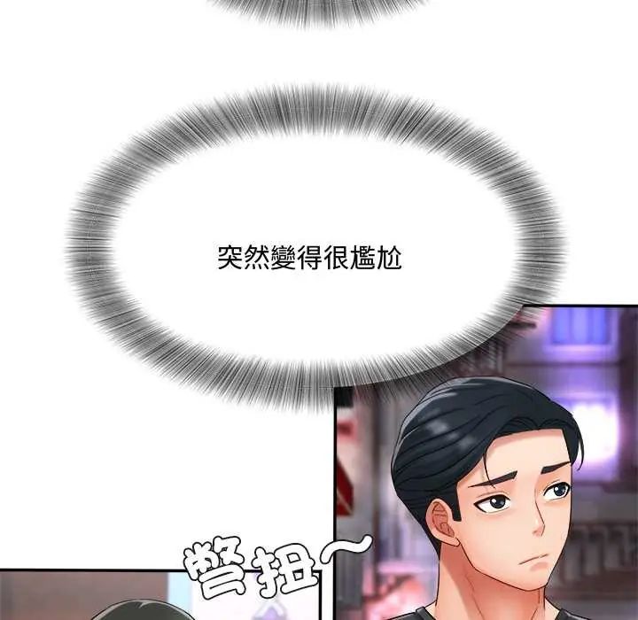 小吃摊的火辣老闆娘第13話