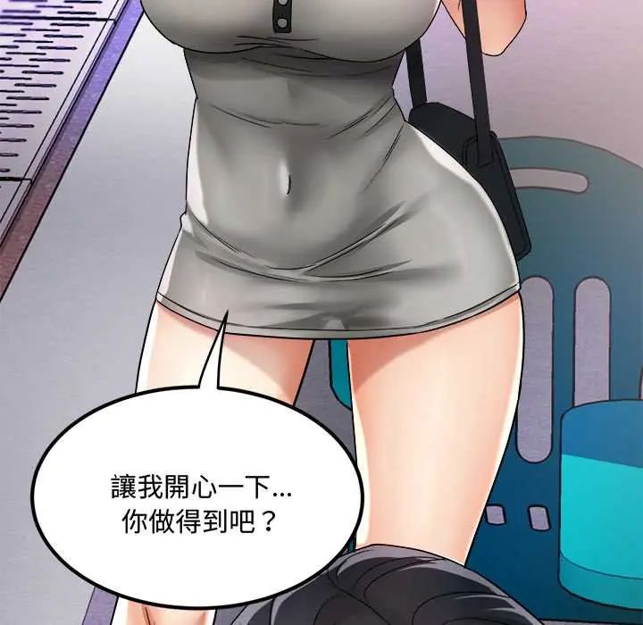 小吃摊的火辣老闆娘第13話