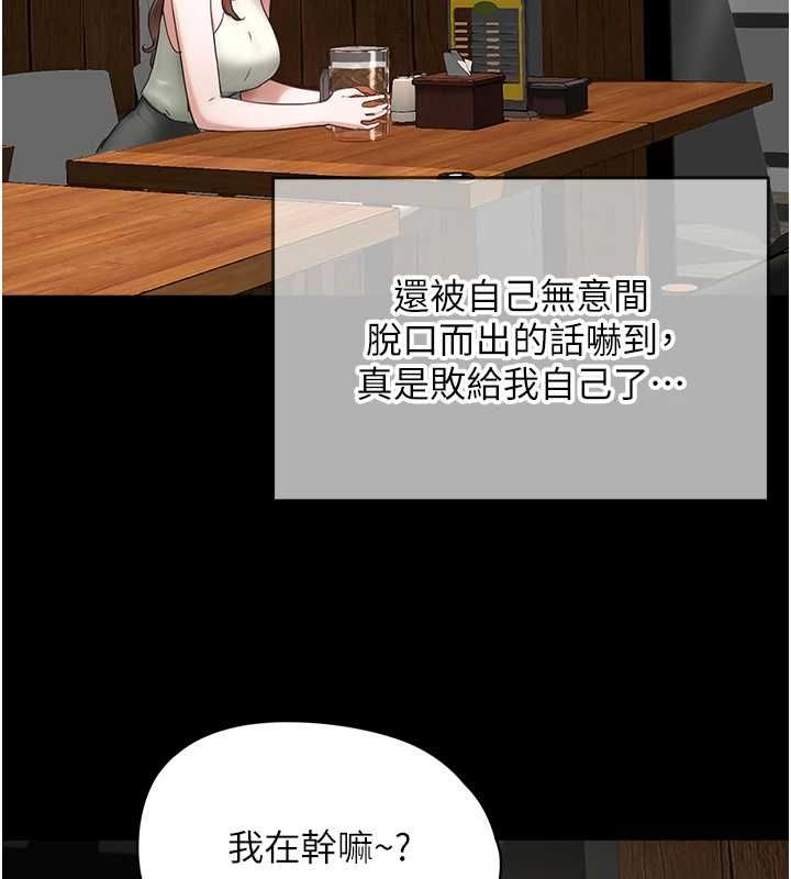 成人漫画取材课第11話-讓你看看主人是什麼樣子