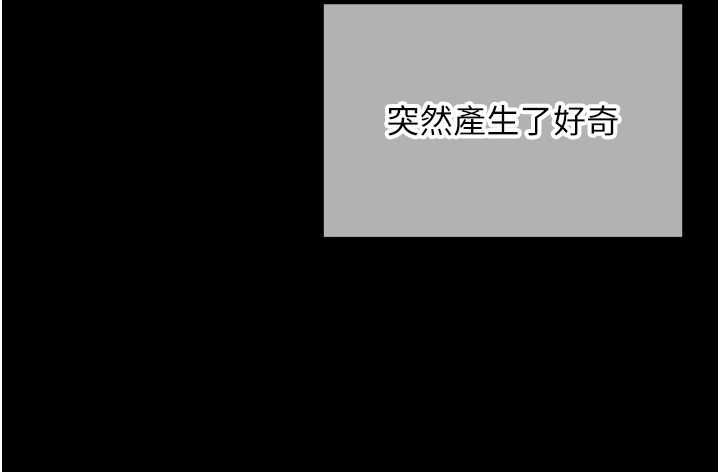 成人漫畫取材課第11話-讓你看看主人是什麼樣子