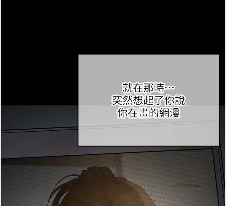 成人漫画取材课第11話-讓你看看主人是什麼樣子