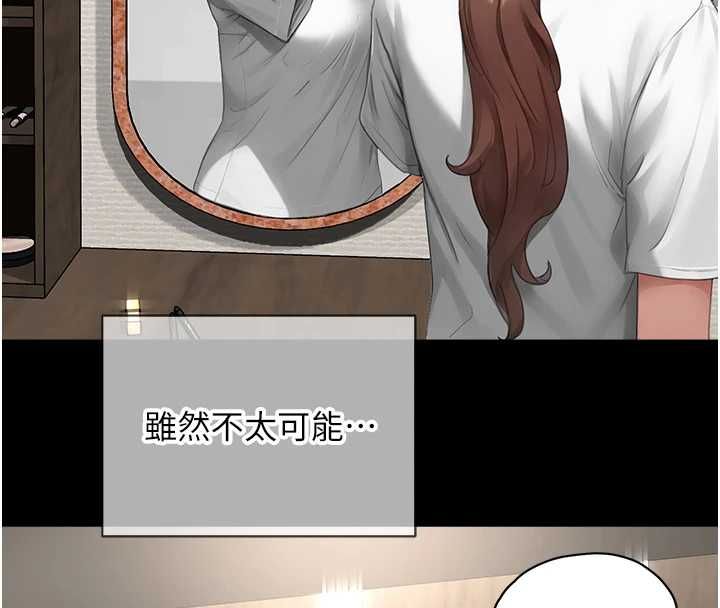 成人漫画取材课第11話-讓你看看主人是什麼樣子