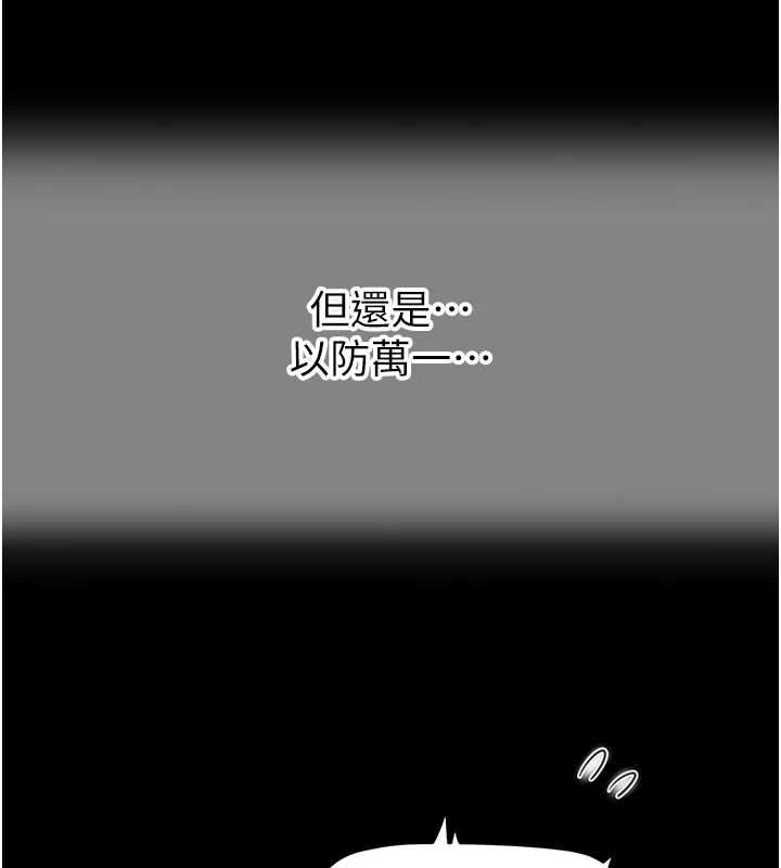 成人漫画取材课第11話-讓你看看主人是什麼樣子