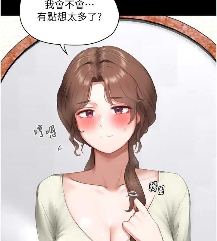 成人漫畫取材課第11話-讓你看看主人是什麼樣子