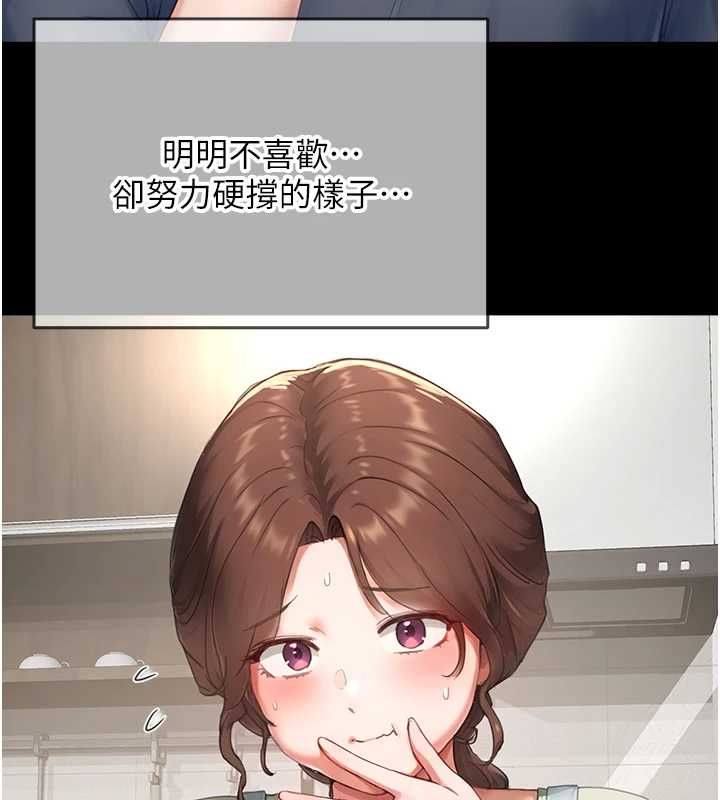 成人漫画取材课第11話-讓你看看主人是什麼樣子