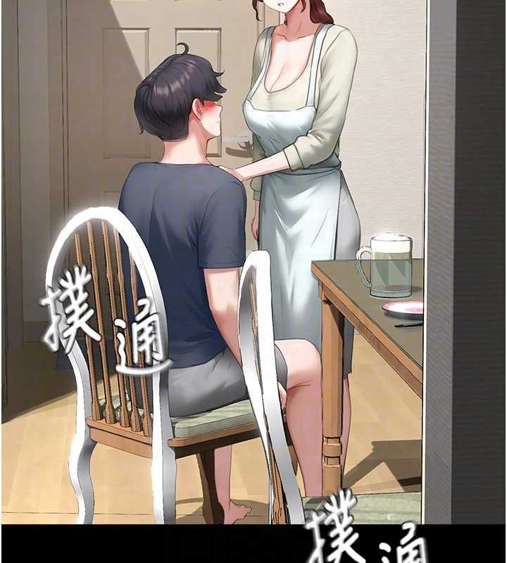 成人漫画取材课第11話-讓你看看主人是什麼樣子