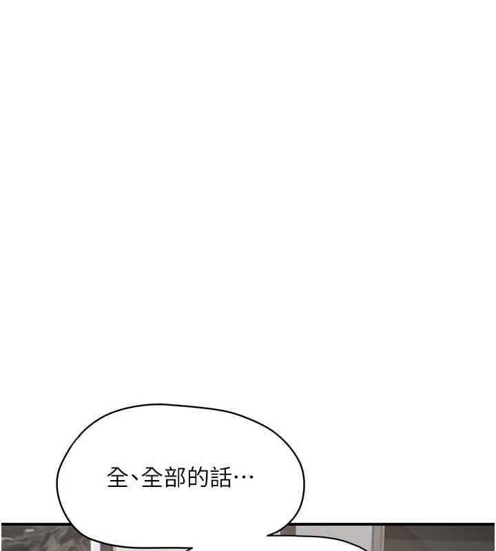 成人漫畫取材課第11話-讓你看看主人是什麼樣子