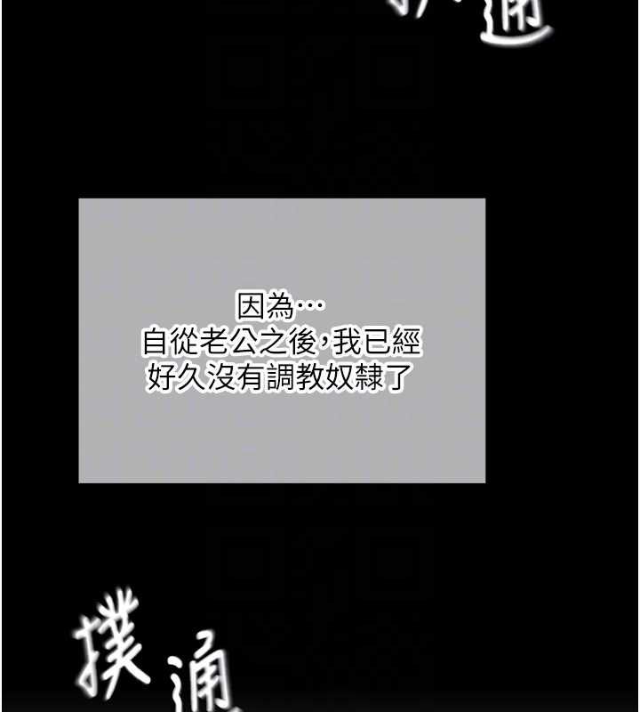成人漫画取材课第11話-讓你看看主人是什麼樣子