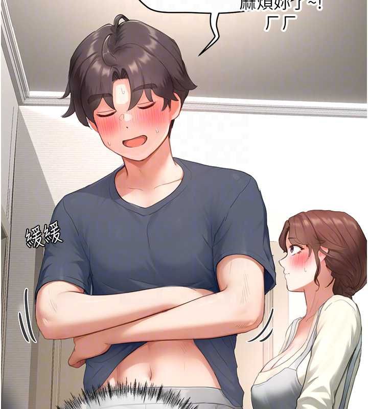 成人漫画取材课第11話-讓你看看主人是什麼樣子
