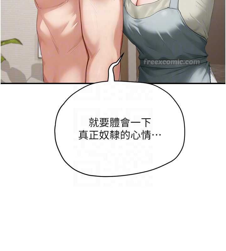 成人漫畫取材課第11話-讓你看看主人是什麼樣子