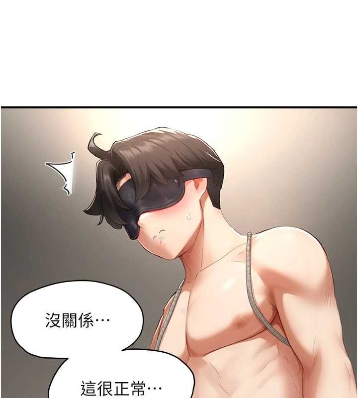 成人漫畫取材課第11話-讓你看看主人是什麼樣子