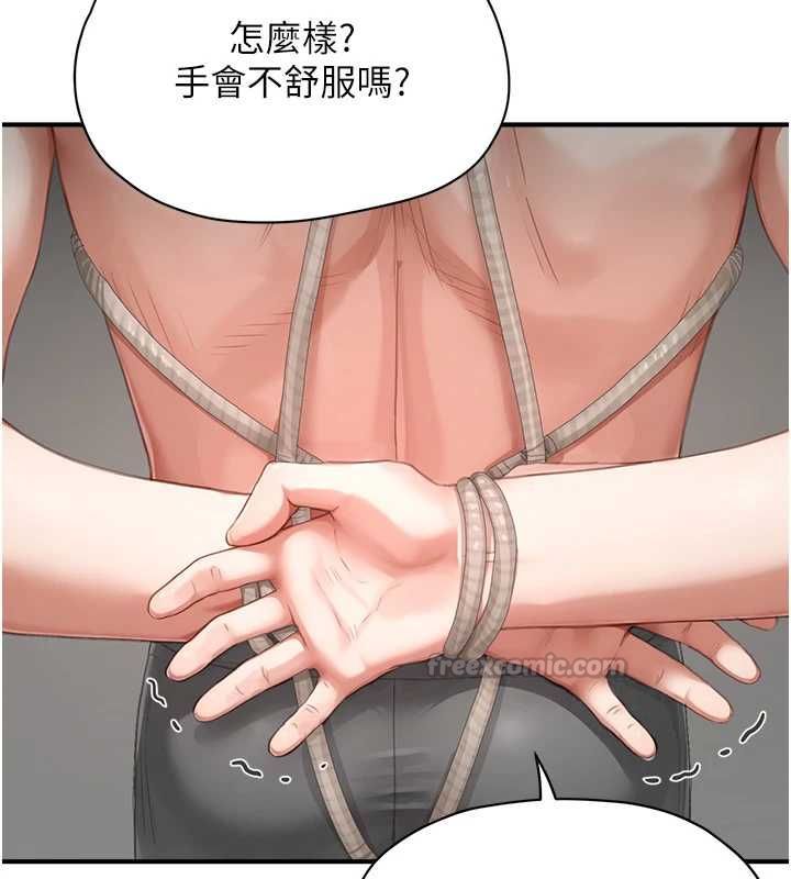 成人漫畫取材課第11話-讓你看看主人是什麼樣子