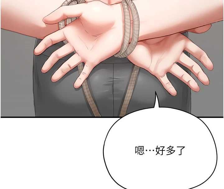 成人漫畫取材課第11話-讓你看看主人是什麼樣子