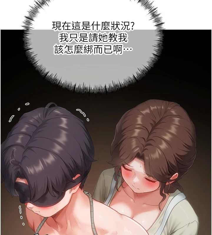 成人漫畫取材課第11話-讓你看看主人是什麼樣子