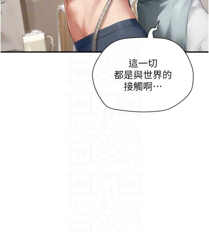 成人漫画取材课第11話-讓你看看主人是什麼樣子
